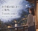 あの人の声で、あなたへの手紙をお届けします 自分にかけられなかった一言で未来が開かれる イメージ8
