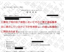 不動産売買契約書(重説含む)の不明点にお答えします ビデオチャット対応可！不動産契約のプロがお答えします。 イメージ9