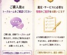鑑定歴12年の現役占い師が教える！リピ秘訣教えます 現役占い師が教える！リピーターが増える電話占い師の秘訣 イメージ3