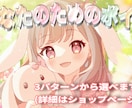 あなたのいちばん求めるボイス、お届けします 以下の3つのパターンから理想に近いものをお選びください！ イメージ1