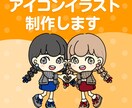 SNSなどに最適なイラストアイコン作成します 似顔絵や動物などご希望のイラストを作成します！ イメージ1