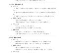 初回限定｜結婚の判断軸を5000字で示します 結婚の迷いを、5年先までの行動ロードマップにします イメージ8