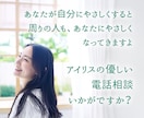 成功率◎新しい恋の進め方。幸せ掴む恋愛相談承ります 超・経験豊富女子が、選ぶ女性になる方法お教えします！ イメージ6