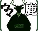 ウマ鹿を利用しませんか？色々使えます 人生設計を一緒に考えませんか？ イメージ1