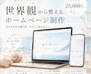 世界観から整える小さなお店のHP制作します カフェ・サロンなど個人のお店のホームページをSTUDIOで イメージ1