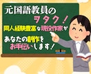 元国語科教員が、作品を丁寧に読み、感想を伝えます あなたに寄り添う、創作に迷ったときのやさしい感想サービス。 イメージ2