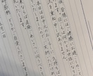 格安！好印象な文字で代筆します 手書き履歴書で採用実績あり◎ /書道歴16年 イメージ2