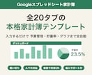 全20タブの本格家計簿スプレッドシート渡します 入力するだけで貯蓄率・予算・グラフまで全自動の家計簿 イメージ1