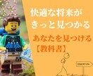 超高齢社会を生き抜くための教科書を販売致します あなたも新しい生き方をスタートしませんか？ イメージ2