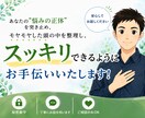 あなたのモヤモヤした頭の中を整理します どのようなモヤモヤでも構いません！気軽にお願いいたします！ イメージ1