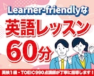オンラインによる英語個人レッスンを行います 基礎から入試までLearner-Friendlyな英語教室 イメージ1