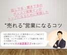 営業成績アップさせる裏技教えます ポンコツ営業マンがトップになった方法に興味ありませんか？ イメージ1