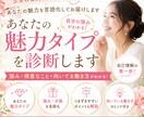 自己理解｜あなたの魅力タイプを深掘り診断します 強み・向いてる働き方まで解説します イメージ1
