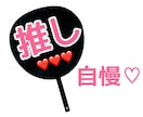推し自慢♡存分にお聴きします 好きなところや夢、妄想なんでもあなたの想いをぶちまけて！ イメージ1
