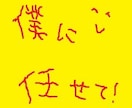 ブログ・HP作成致します ご希望にそえるよう入念に打ち合わせさせて頂きます。 イメージ1