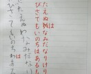 子どもの気になる文字、矯正のポイント共有します 親は子供の将来を想い、きれいな字を望んでいるものです。 イメージ1