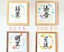 京都の書道家が唯一無二の命名書を揮毫致します (色紙サイズ 額縁付き) 出産祝い お七夜 お宮参り ギフト イメージ5