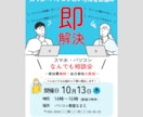 初心者歓迎◎ 初回限定最低価格でチラシを制作します 集客効果抜群のデザインで、あなたのアイデアを魅力的に演出！ イメージ3