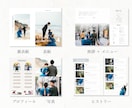 9月特別価格！プロフィールブックをお作りします ［オーダー作成］または［テンプレート］お選びいただけます イメージ10