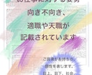 個性鑑定＆大運鑑定致します 算命学 宿命を知りより楽しく生きやすく