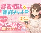 格安！誰にも言えない悩み何でも聞きます 1人で悩まなくても大丈夫。あなたの味方になります♡ イメージ1