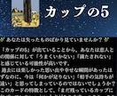 何でも診断◆タロット鑑定書をご提供します [3月特別価格]あなたの心に寄り添うタロット鑑定書 イメージ4