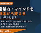 営業力・マインドを上げるコンサルします 21歳起業家が教える、結果が出る人の思考と行動 イメージ1