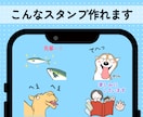 あなただけのLINEスタンプお作りします 可愛く、愛嬌たっぷりに仕上げます◎ イメージ2
