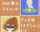 SDキャラのイラスト（アイコン・ヘッダー）描きます 主線のない柔らかいタッチの可愛いイラストです！ イメージ2