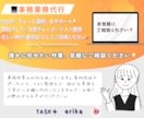 資料作成やデータ整理など事務作業を代行します 忙しいあなたに代わって事務作業を丁寧に代行 イメージ1