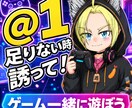 ゲームを一緒に遊びます YouTube登録者数5000人のゲーマーと遊びませんか？ イメージ1
