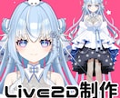 キャラデザ～モデリングまで制作いたします 可愛い女の子や中性的な男性を描くのが得意です！ イメージ1