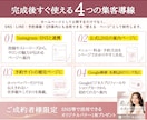 薬機法対応｜美容サロン特化ペライチLPを作成します 薬機法対応の文章・デザイン・SEO対策でサロン集客をサポート イメージ8