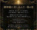 人生の滞りを天照神託で照らし導きを伝えます 恋愛・仕事・金運・人間関係...今の悩みの根本を読み解く イメージ6