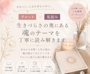 繰り返す苦しさの奥にある魂のテーマを紐解きます 魂の自分とは？本来のあなたで自分の人生を創造する為に イメージ1