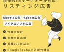 認定資格者Google広告運用代行します 現役のGoogle認定資格者が対応！ イメージ1