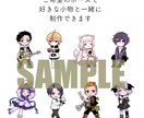 可愛いデフォルメキャラ作ります 表情の差分付きで使いやすいキャラクターに仕上げます！ イメージ3