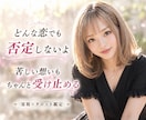 あの人の気持ちと恋の行方を深くどんな恋愛も占います ❣️ 本気の恋愛電話占い✤複雑恋愛・振り向かせたい恋・縁結び イメージ3