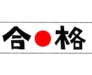 社労士試験の勉強のやり方教えます 成せば成る！ここまでやったら合格できる…はず。 イメージ1