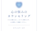 あなたの悩み・辛い経験聞きます 19年の傾聴経験。あなたの話をただ、聴きます。 イメージ1