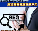 SEO記事25個納品します 一切被りのないお客様の目的に合った記事を提供します イメージ1