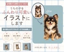 うちの子を世界に一つのイラストにします ☆お写真から世界にひとつのペットアート☆ イメージ1