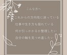 仕事や生き方の迷いをタロット文章鑑定します 方向性に迷う方へ｜気持ちを整理する鑑定 イメージ3