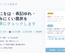 ジャンル問わず丁寧ぬ文章校正します 誤字脱字・表記ゆれ・読みにくさをチェックします イメージ1