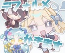 即日納品可！デフォルメ描きます 24時間以内納品可です！納品後はご自由にお使いいただけます イメージ1