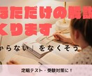 受験や定期テスト対策のあなた専用の解説を書きます 分からない部分の解説を48時間以内に作り、送らせて頂きます。 イメージ1
