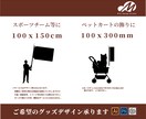 スポーツチーム団旗やペット用ミニのぼり制作します イベントにおすすめ！士気を高めるグッズを作ろう イメージ4
