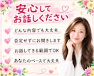 40代・50代同世代のあなたのお話優しく傾聴します 今すぐ電話相談/更年期/夫婦関係/介護/不安/愚痴聞きOK イメージ8