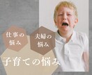 子育てのお悩み、お聞きします どんな思いも受け止め、あなたの心に寄り添います イメージ1