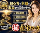 SNS不要主婦初心者でも㊙️副業の仕組み教えます スマホ1台で完結。2026年最新のAI技術で至福の収益化を。 イメージ1